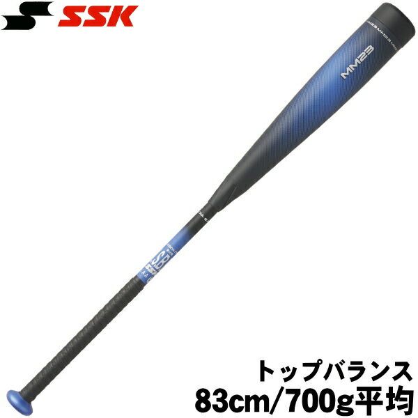 NEWカラー＜MM23＞【一般軟式　83cm/700g平均　FRP製】【SSK】野球バット　ブラック×ブルー　軟式野球
