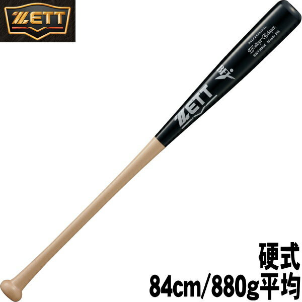 Rakuten - 【84cm/880g平均】【ZETT】(ゼット)　硬式用木製バット エクセレントバランス【EXCELLENT BALANCE】ナチュラル×ブラック ハードメイプル