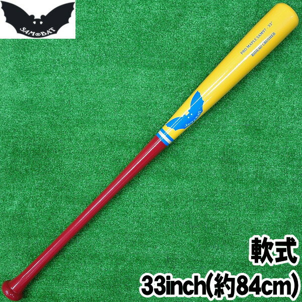 Wooden Bat - 【軟式用木製バット　33inch　約84cm/693g平均】【SAM BAT】サムバット PRO MAPLE SAM97 33