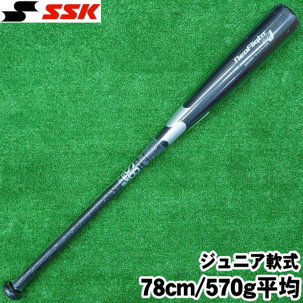 樂天商城 - 【ジュニア軟式　78cm/570g平均　金属製　ミドルバランス】【SSK】＜NEO Flight RB J＞ネオフライトRBJ 野球金属バット ブラック×シルバー　少年軟式
