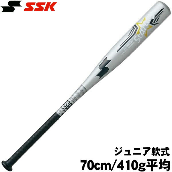 Rakuten - 【ジュニア軟式　70cm/410g平均　金属製　ミドルバランス】【SSK】＜Staroky＞スタルキー 野球金属バット　シルバー　少年軟式