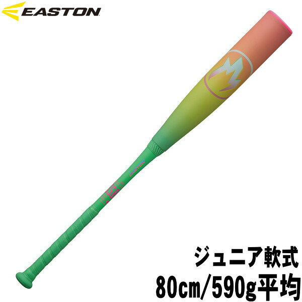 BRING THE HEAT ムーンショット級のドでかい一発！！ワイドレンジロケットランチャー ■EASTON（イーストン） ■定価：\40,000＋税 ■品番：ENY6HYP ■品名：軟式ジュニア用 HYPE FIRE【FRP製】 ■カラー：PK/GRN（ピンク/グリーン） ■サイズ：AB+/-0：80cm/590g平均、直径約69mm平均 ■素材：本体／ FRP、打球部／ PU ■中国製 ※ケースは付属しません。 商品の色は、現物と多少異なる場合がありますのであらかじめご了承ください。 ●Fearture1：素材 硬度 55-60Cの柔らかい高反発素材を採用。 ボールをしっかりバットに乗せ、伸びのある打球を飛ばす。 ●Feature2：SWEET SPOT 全長400mm、高反発エリアを手元に広げ、詰まり気味でも飛ぶ安心感。 ●バランスAB（Absolute Balance） AB+/-0：対応力重視のバランス ●グリップエンド Power Boost™テクノロジー 引き手にくる痺れを抑え、握り心地を改善したグリップエンドテクノロジー。 ●Flow+Tack™Grip 握り心地がよくバットをコントロールしやすい1.8mmの穴あきグリップテープ。