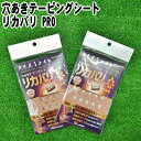 【リカバリプロ】キネシオロジー穴あきテーピングシート Sパッケージ(10枚入り)/Mパッケージ(5枚入り) ベージュ【J-ROAD】ジェイロード PRO|詳細画像