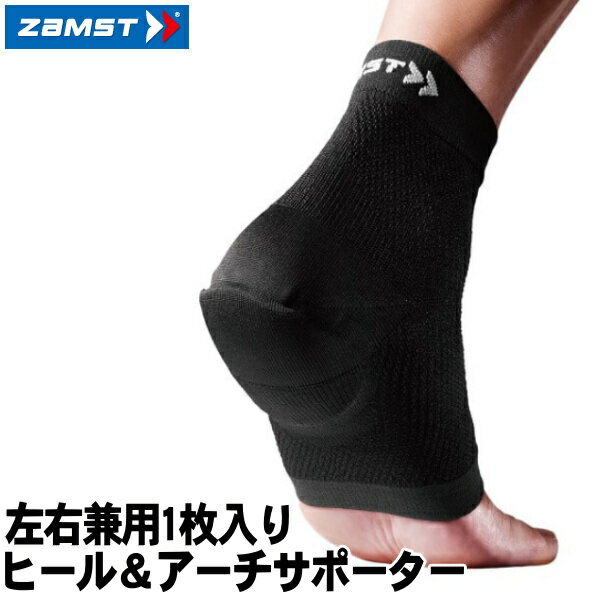 【ヒール＆アーチサポーター】【ZAMST】ザムスト サポーター （1枚入り 左右兼用）かかとサポーター サイズ各種 踵 クッション