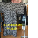 あなたのSDGsを全力応援! 着物からリメイク! お手持ちのお着物をデイリー使いでき...