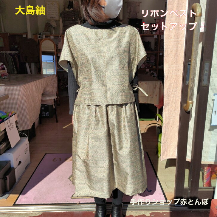 楽天市場】大島紬 リメイク(種類(着物)つむぎ)の通販 楽天市場】大島紬 リメイク(種類(着物)つむぎ)の通販