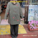 あなたのSDGsを全力応援! 着物からリメイク! お手持ちのお着物をデイリー使いできる裏なしコートに!ふんわり衿コート