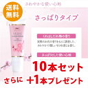 FFCハンドクリーム MUME さっぱりタイプ 10本セット+1本プレゼント ※送料込|そ他10-MU