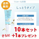 FFCハンドクリーム MUME しっとりタイプ 10本+1本プレゼント ※送料込|そ他10-MU