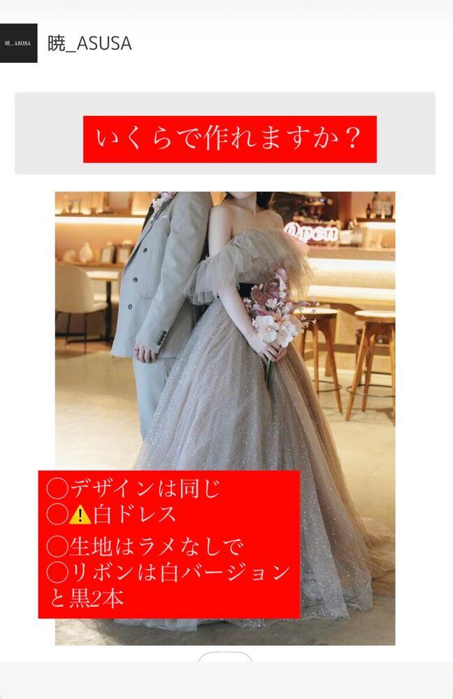 専用ベージ　　　　オーダードレス