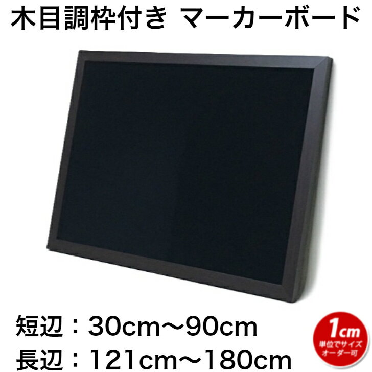 楽天市場】木製枠 ブラックボードの通販 楽天市場】木製枠 ブラックボードの通販