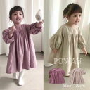 【訳あり】【B級品】【返品・交換不可】 服 ぽわん袖 ワンピース 姉妹 おそろい ペア ナチュラル シンプル ピンク ベージュ 長袖 ワンピース 子供 無地 衣...
