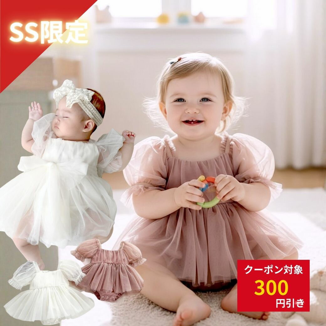 ●楽天スーパーセール限定● ベビードレス 1歳 誕生日 ドレス ハーフバースデードレス 80 70 女の子 服装 ベビー 服 赤ちゃん 衣装 一歳 ピンク お呼...