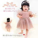 【訳あり】【B級品】【返品・交換不可】 70cm 80cm 誕生日 ドレス 服 ハーフバースデー 衣装 1歳 誕生日ドレス セレモニードレス 50 60 新生児...