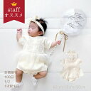 【クーポン利用で→2680円!!】【選べるプレゼント】 退院着 女の子 夏 100日祝い 退院 夏用 60 70 80 新生児 セレモニードレス お宮参り ハー...