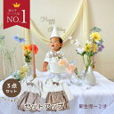 誕生日 服 1歳 80cm 男の子 夏 半袖 長袖 衣装 一歳 衣装 お宮参り セレモニードレス 夏用 ハーフ セレモニー おしゃれ 上下セット スーツ ベビー...