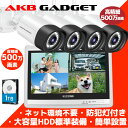 防犯カメラ 人気セット 屋外 500万画素 店舗用 家庭用 ワイヤレス wifi 4台 12インチ モニター付き 無線 監視カメラ LEDライト付き 赤外線 スマホ遠隔監視 双方向音声 10チャンネルまで増設可 アキバガジェット