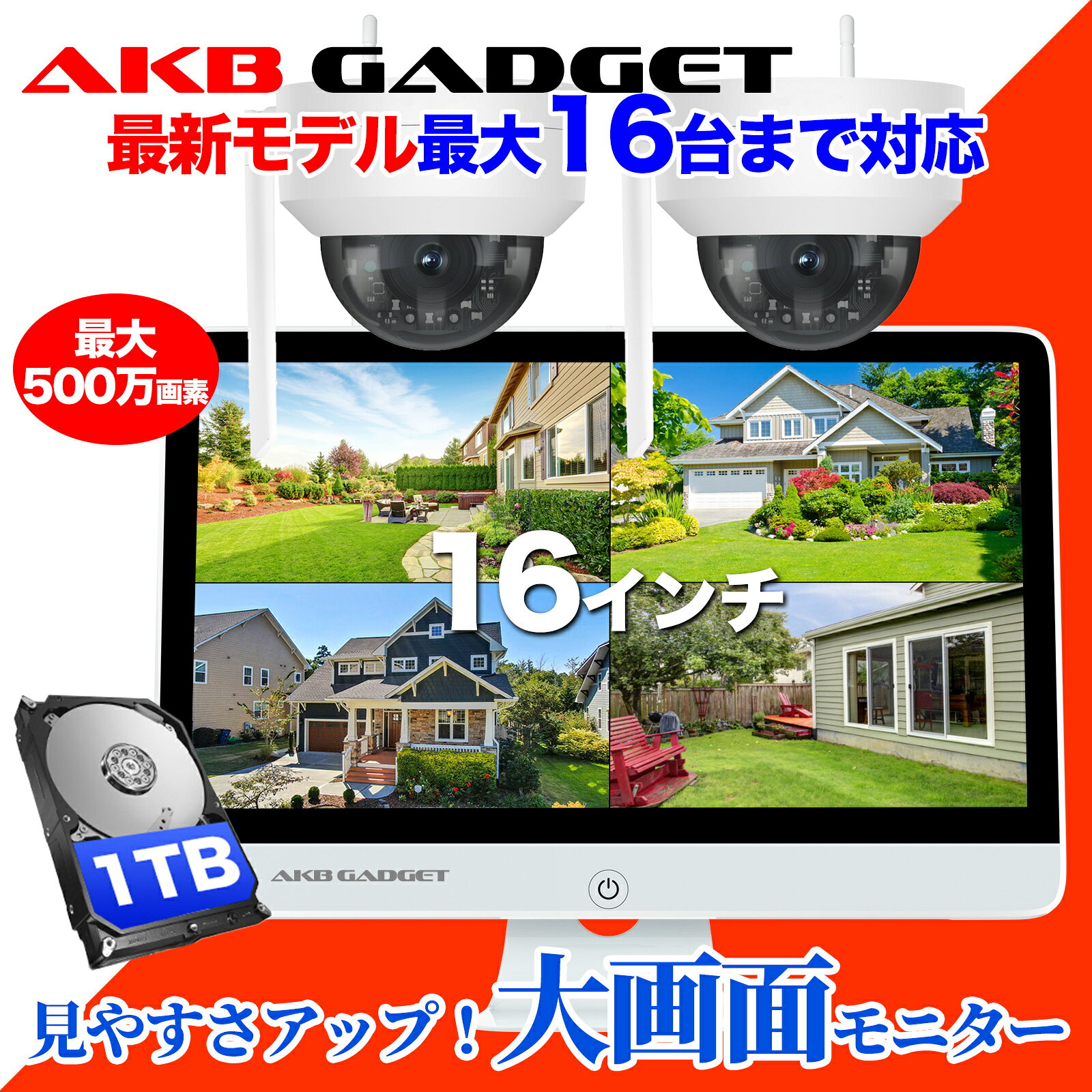 防犯カメラ ワイヤレス 屋外 セット PTZ 500万画素 高画質 16インチモニター…