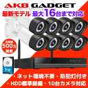 防犯カメラ ワイヤレス 屋外 セット 監視カメラ 家庭用 業務用 wifi 8台 一体型NVR 1TB HDD 遠隔監視 双方向音声 ネット環境不要 LED防犯...