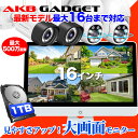 ¥ポイント10倍・期間限定/ 防犯カメラ セット 家庭用 屋外 工事不要 wifi PTZ監視カメラ 防犯灯付き 屋内 4台セット 高精細 500万画素 セキュリティカメラ ワイヤレス HDD1TB 16インチモニタ― 大画面