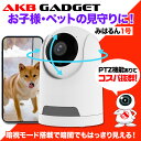 防犯カメラ 犬猫 ペットカメラ ベビーモニター 留守番 見守り 夜間撮影 監視カメラ wifi 双方向音声 家庭用 自動追跡 遠隔操作 見はるん