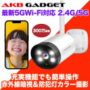 \12%OFFクーポン 6/22 19:59まで/防犯カメラ ワイヤレス 屋外 監視カメラ 家庭用 5G wifi対応 ネットワークカメラ 300万画素 動体検...
