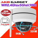 \本日ポイント10倍/防犯カメラ 屋外 ワイヤレス 500万画素 ドーム型 PTZ 見守りカメラ 自動追尾 遠隔監視対応 室内 家庭用 留守番 玄関 介護 wifi接続 AI人感検知 録画機対応 NVR増設可 監視カメラ 防水防塵 工事不要