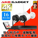 防犯カメラ 屋外 ワイヤレス 家庭用 4台セット 録画機付 遠隔監視 AI動体検知 4K高画質 双方向音声 防水防塵 NVR拡張 1TB内蔵 簡単設置