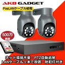防犯カメラ poe給電セット 屋外 電源不要 AI 家庭用 PTZカメラ 録画機セット 500万画像 防犯灯付き 動体検知 自動追尾 常時録画 遠隔監視 監視カメラ 防犯カメラpoe給電 防犯カメラ 屋外 2台 監視カメラ 24時間録画(3)