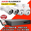 防犯カメラ poe給電 屋外 屋内パレット 4台セット AI 家庭用 監視カメラ 高性能レコーダー PTZ 500万画素 赤外線暗視 双方向音声 遠隔監視 防水 電源工事不要