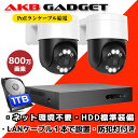 防犯カメラ 屋外 PoE給電 家庭用 2台セット 4台セット 800万高画素 防犯監視カメラセット AI人感センサー 動体検知 防犯灯発光 フルカラー暗視 広角レンズ IP66防水防塵 HDD内蔵 24時間監視 録画機能付き スマホ遠隔操作 カメラ電源不要