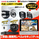 ¥ポイント10倍・期間限定/ 防犯カメラ 屋外 監視カメラ poe セット AI人体検知 有線 室内 車両検知 暗視 夜間カラー スマホ パソコン 遠隔 会話 警報 wifi 800万 電源不要 家庭用 業務用 Yシリーズ