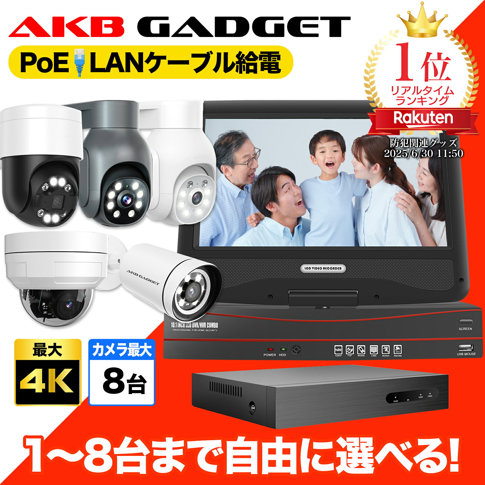 楽天1位 防犯カメラセット 屋外 poe給電 家庭用 業務用 最大8台接続可 監視カメラ 最大800万画素 常時録画 遠隔監視 スマホ対応 センサーライト付き 双方向音声 防水防塵 屋内屋外兼用 ナイトビジョン 録画機セット 1台～8台選択可