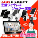 \ポイント10倍 /防犯カメラ 見守りカメラ 屋外 ソーラー 電池式 WiFi ワイヤレス 1台 2台 3台 4台セット 家庭用 長時間録画可能 監視カメラ 簡単設置 工事不要 電源不要 フルカラーナイトビジョン人物検知 スマホ対応 LCD液晶モニター
