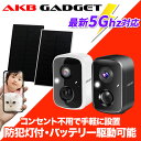 \ポイント10倍/ 防犯カメラ ソーラー セット 監視カメラ 屋外 屋...(3)