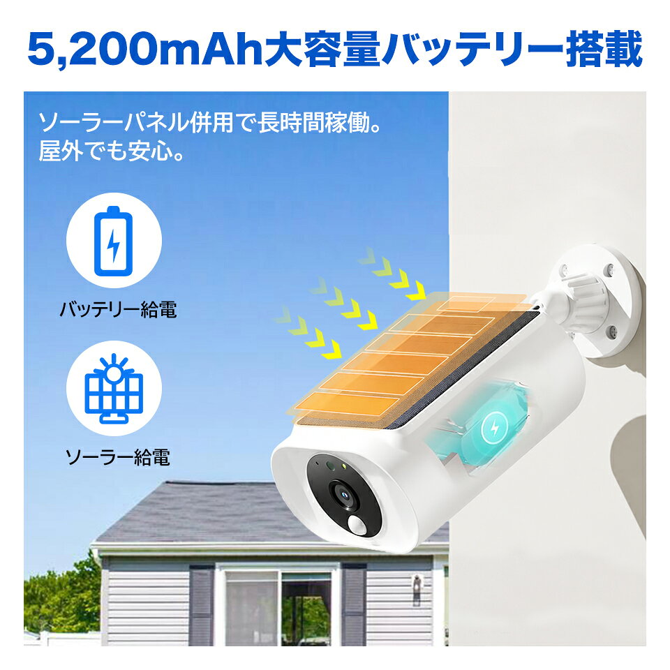 防犯カメラ 屋外 Wifi ソーラー 家庭用 400万画素 充電式 電源不要 監視カメラ 動体検知 双方向会話 IP66防水 防 akb-gadegt-10000098 防犯カメラ専門店アキバガジェット サンプル画像3