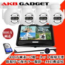 【1TB→2TB無料キャンペーン】防犯カメラ 屋外 WiFi 家庭用 ワイヤレス 2眼カメラ4台 セット 自動追尾 モニター付き HDD内蔵 LED防犯灯付き 赤外線撮影 スマホ遠隔監視 ネット環境不要