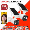 防犯カメラ 屋外 Wifi ソーラー 家庭用 400万画素 充電式 電源不要 監視カメラ 動体検知 双方向会話 IP66防水 防犯灯付き 赤外線暗視 人感センサー SDカード録画