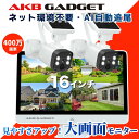防犯カメラ ソーラー 屋外 家庭用 工事不要 電源不要 完全無線 ソーラーパネル充電 ワイヤレス防犯カメラ 400万 2台電池式 双方向通話 省エネルギー