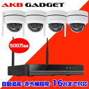 防犯カメラ ワイヤレス 屋外 ドーム型防犯カメラ 500万画素 録画機 Wi-Fi 監視カメラ 室内 4台セット 1TBHDD内蔵 IP66防水 ネット環境不要...