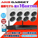 防犯カメラ 屋内 セット 家庭用 業務用 店舗用 ワイヤレス wifi カメラ8台 録画機付き 無線 赤外線 スマホ遠隔監視 16チャンネルまで増設可(3)