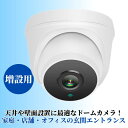 防犯カメラ ワイヤレス 監視カメラ 家庭用 店舗用 wifi 500万画素 高画質 遠隔監視 工事不要 ネットワークカメラ アキバガジェットのNVR増設のみ 単...
