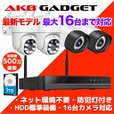 防犯カメラ 屋外 家庭用 防犯カメラセット wifi 500万画素 センサーライト 監視カメラ ワイヤレス 4台セット PTZ機能 ネット環境不要 HDD内蔵 ...