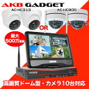 \スーパーSALE 55%OFF/防犯カメラ 屋外 セット 家庭用 店舗用 ワイヤレス wifi カメラ2台 10.1インチ モニター付き 無線 LED防犯灯付...