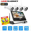 \1TB→2TB無料キャンペーン/防犯カメラ ワイヤレス 屋外 4台セット モニター付き 家庭用 500万画素 wifi対応 ネット不要 AI人感センサー 赤外線暗視 双方向通話 金属製 耐久型 センサーライト付き ナイトビジョン 遠隔監視対応 監視カメラ