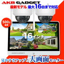 防犯カメラ ワイヤレス 屋外 セット 500万画素 モニター付き Wi-Fi 監視カメラ 2台〜16台 1TBHDD内蔵 IP66防水 録画機能付き 音声録画 ...