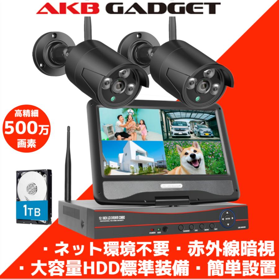 楽天市場】防犯カメラ2台&モニターセットの通販 楽天市場】防犯カメラ2台&モニターセットの通販
