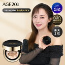 【P10倍】【32%OFF】【会社員J's PICK】【AGE20's 公式】【送料無料】【本品＋リフィール】 AGE20's エージトウエンティズ シグネチャーエッセンスカバーパクト SPF50+/PA++++ モイスチャー ファンデーション SIGNATURE ESSENCE COVER PACT