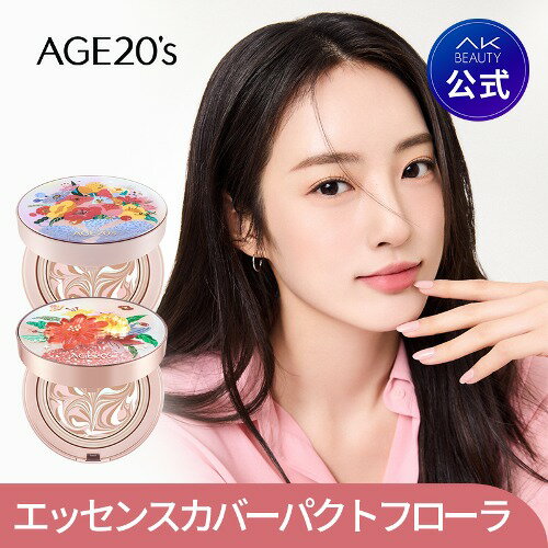 【AGE20's公式】★日本オンライン限定★フラワーエディション★エッセンスカバーパクト 韓国コスメ クッションファンデーション ベースカバー ベースメイクニキビカバー ツヤ肌 クリームファンデーション ローズの香り ローズエッセンス【AK BEAUTY楽天市場店】のサムネイル