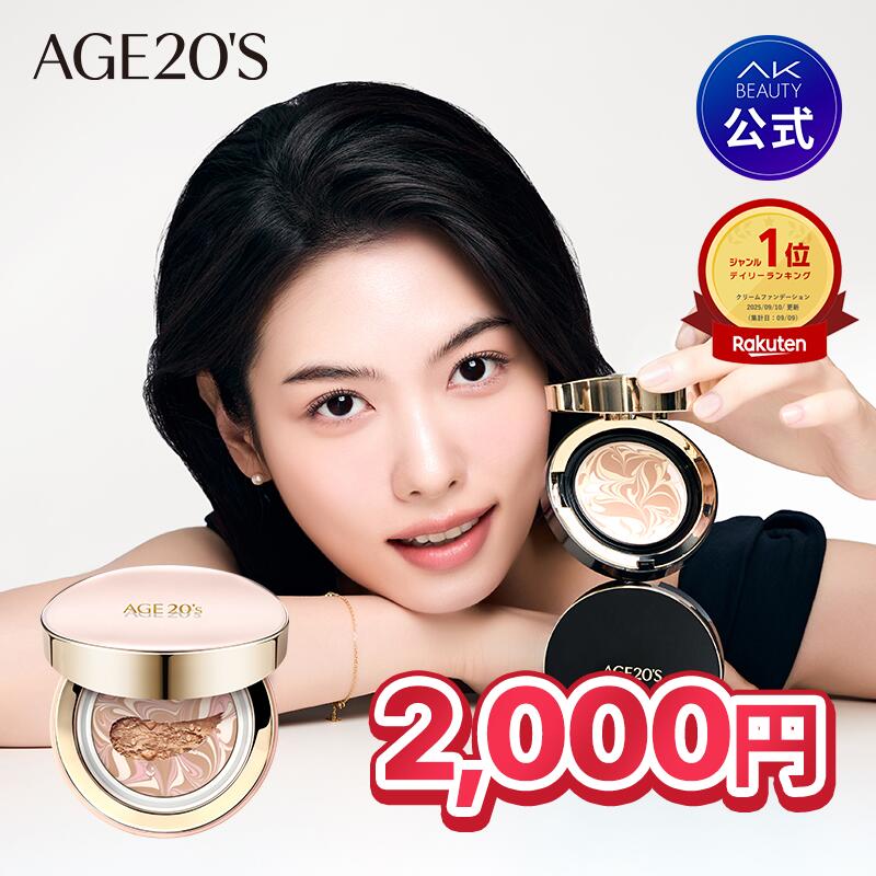 【★5日2000円ポッキリ！】「モイスチャー限定」【AGE20'S公式】【本品＋リフィール】 AGE20'S エージトウエンティズ シグネチャーエッセンスカバーパクト SPF50+/PA++++ モイスチャー ファンデーションパクト 送料無料　クッションファンデ パクト ベースメイク ファンデ